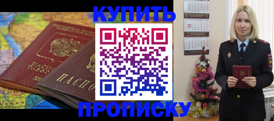 временная регистрация 2025 в Златоусте