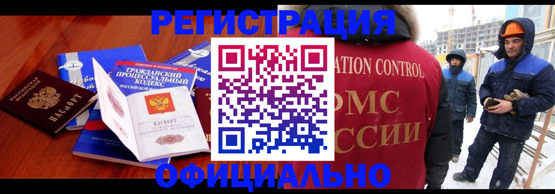 прописка в квартире в Златоусте